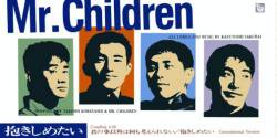 Mr. Children : Dakishimetai